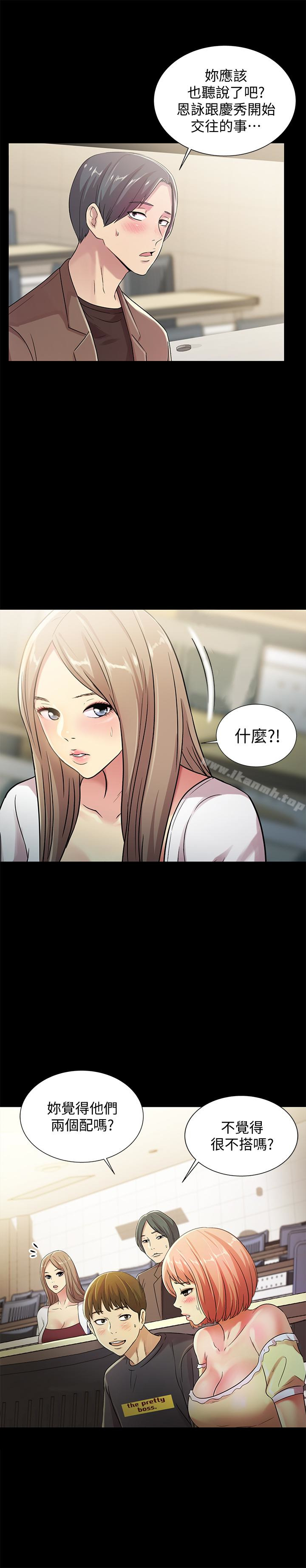 第30話-我想把他搶過來! - 第32.jpg页