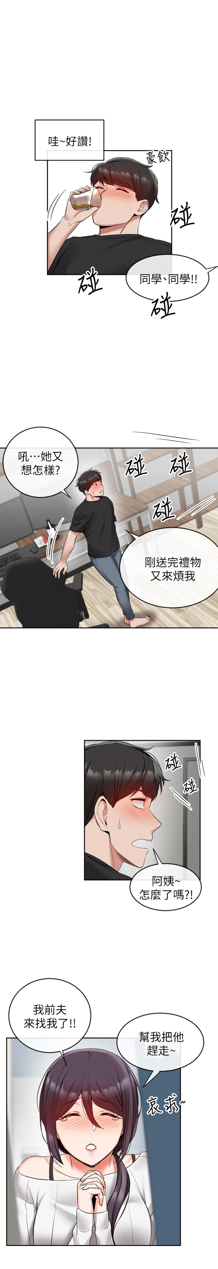 第18話-肉慾阿姨的特殊請求 - 第21.jpg页