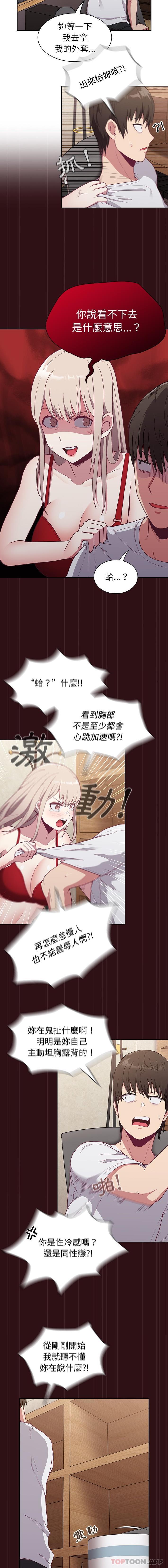 第4話 - 第5.jpg页