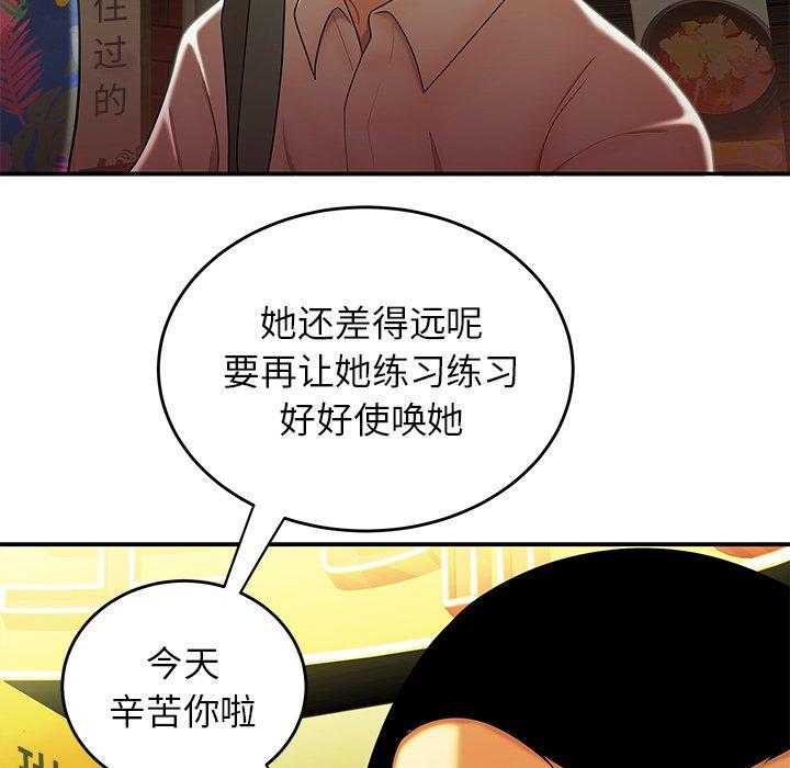 第 27 话 - 第99.jpg页