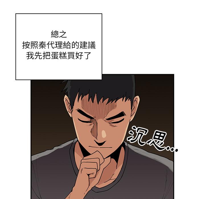 第2话 - 第87.jpg页