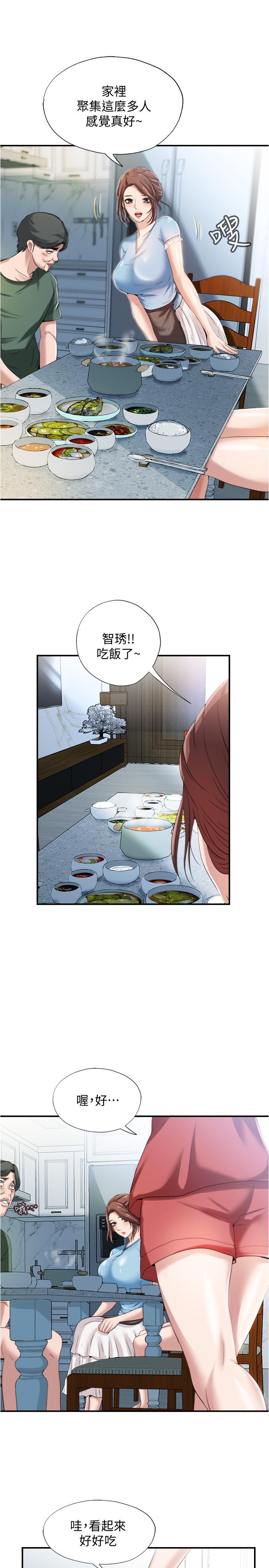 第6话-房東太太危險的好奇心 - 第9.jpg页