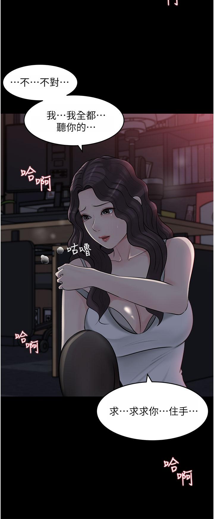第26話-請懲罰我淫蕩的屁股 - 第39.jpg页