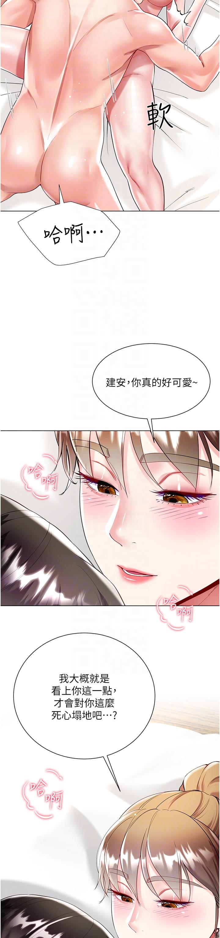 第58话-专属主人的小穴 - 第24.jpg页