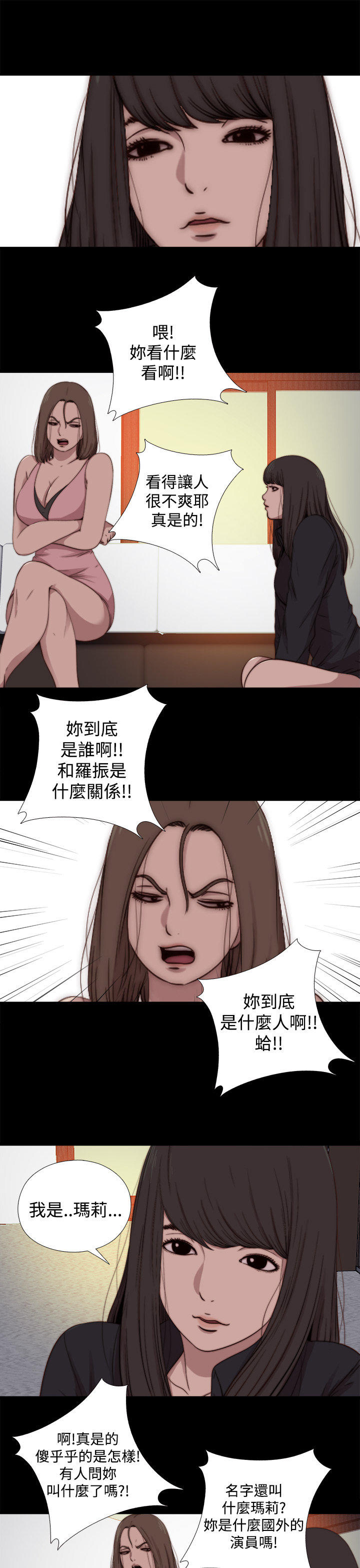 寻找梅莉 第 26 话 第1页