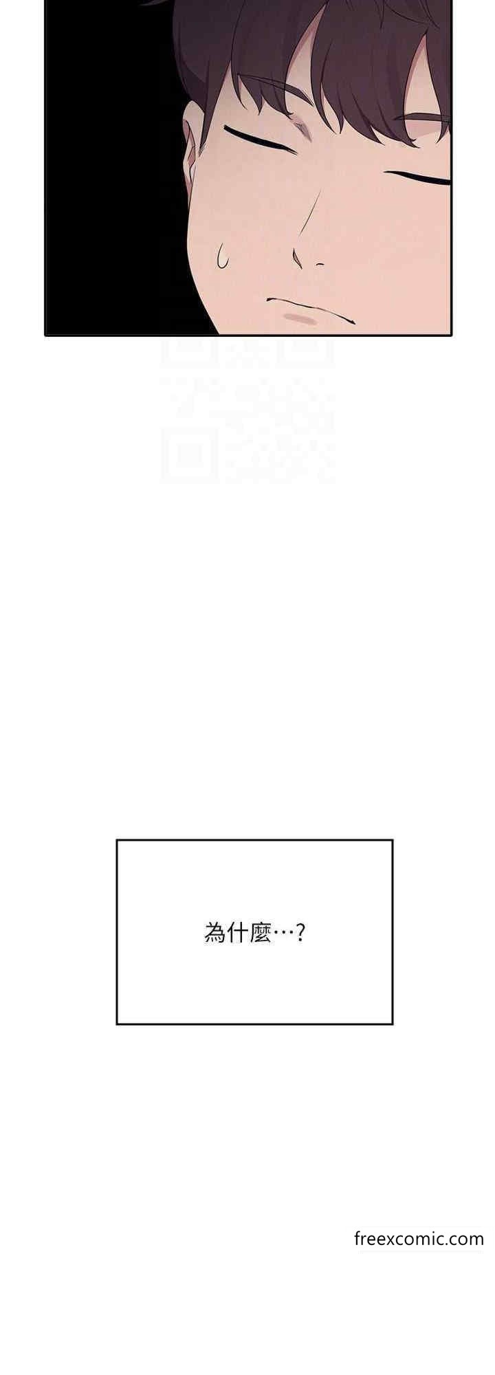 第119话-晚上再继续「加油」 - 第24.jpg页