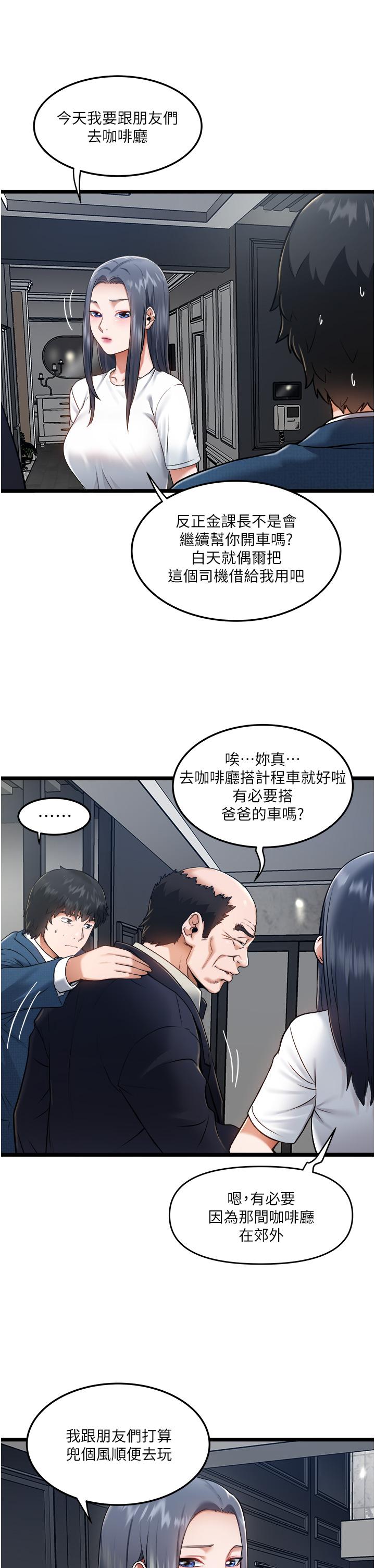 第5話-跟我一起進飯店房間 - 第3.jpg页