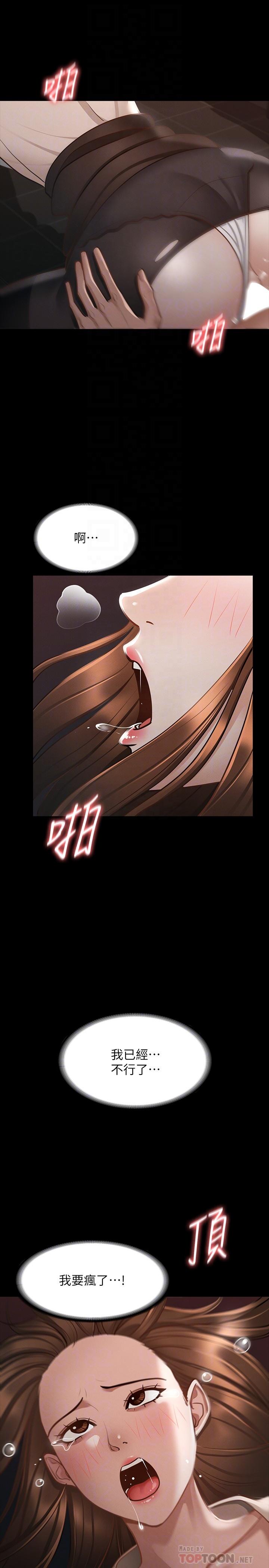 第16話-用無限精力征服她 - 第14.jpg页