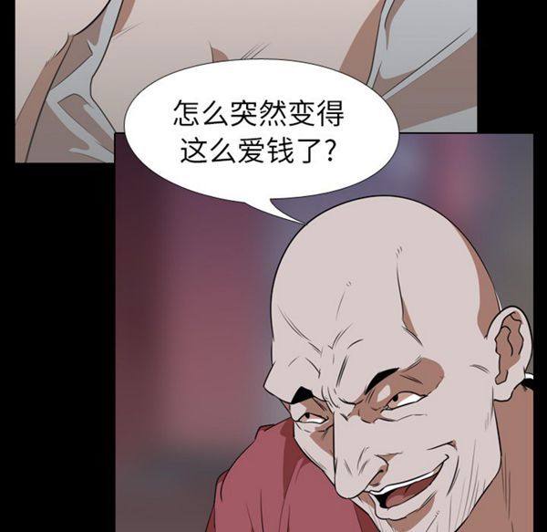 第 51 话 - 第29.jpg页