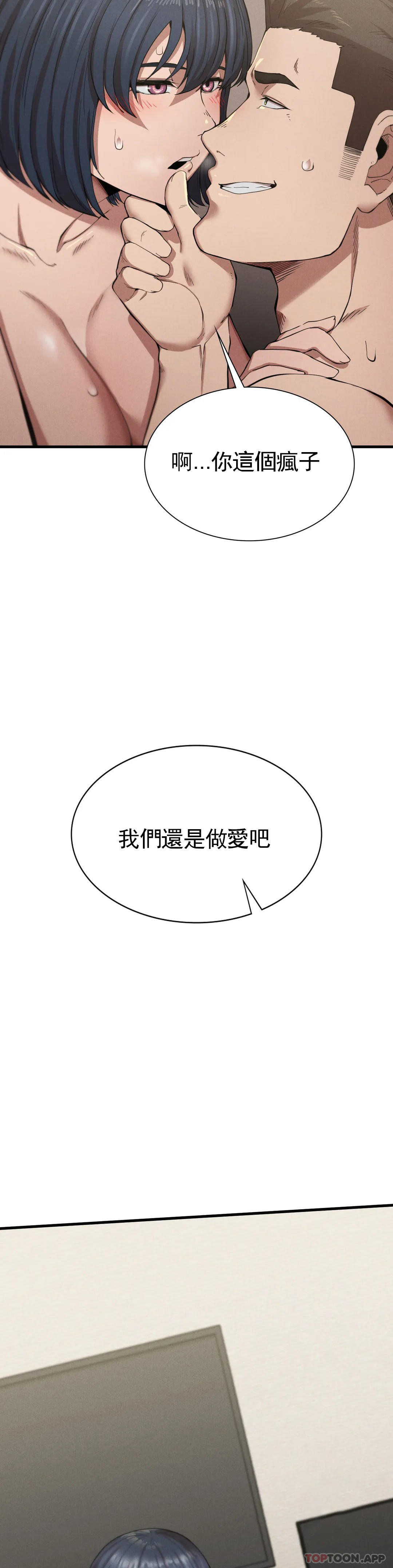 第9話-妳變的幸福為止 - 第38.jpg页