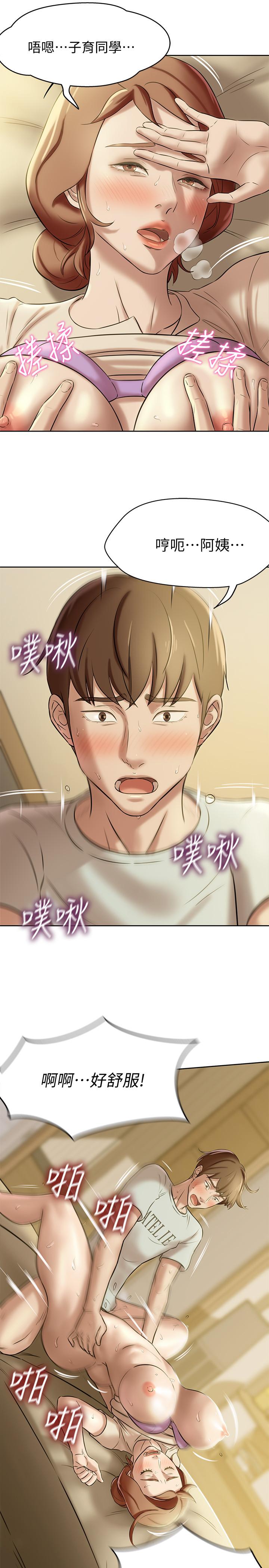 第7話-阿姨，給我看看你的臉 - 第22.jpg页