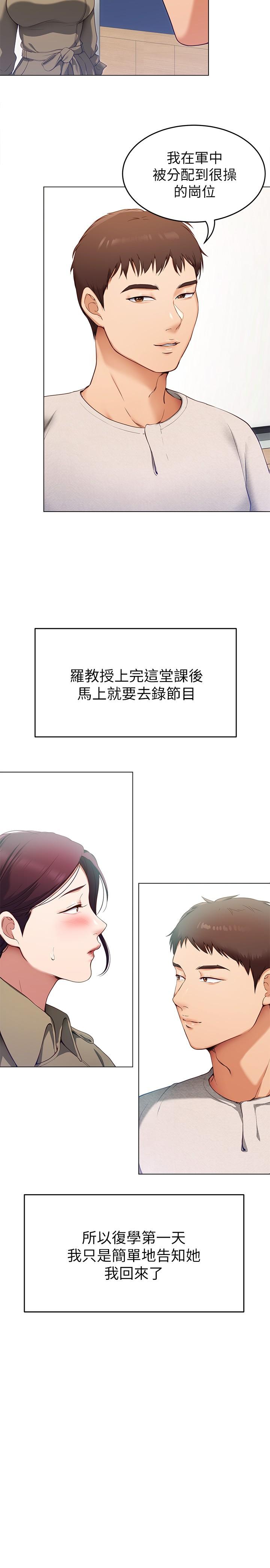第19話-修豪的大肌肌 - 第21.jpg页