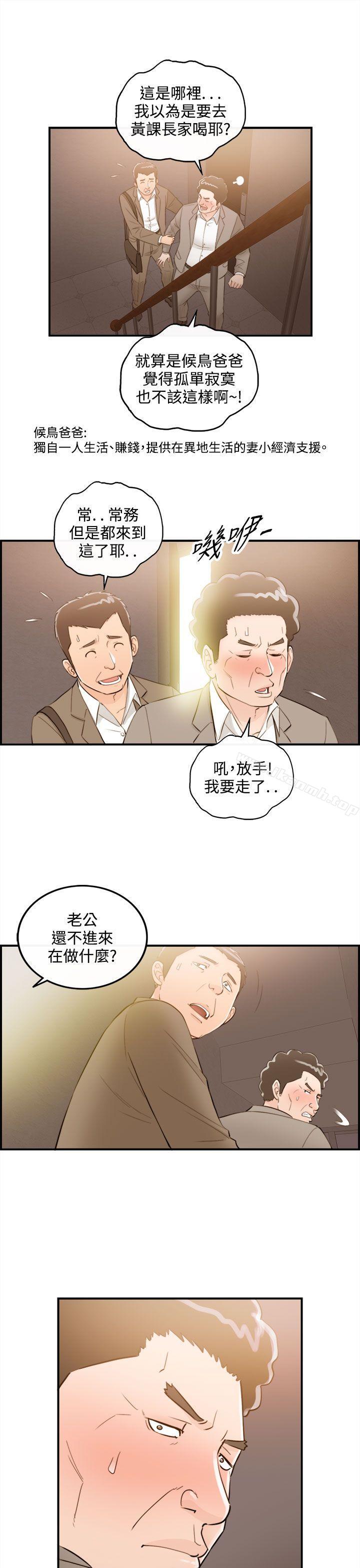 第36话-老婆的秘密协助(4) - 第3.jpg页