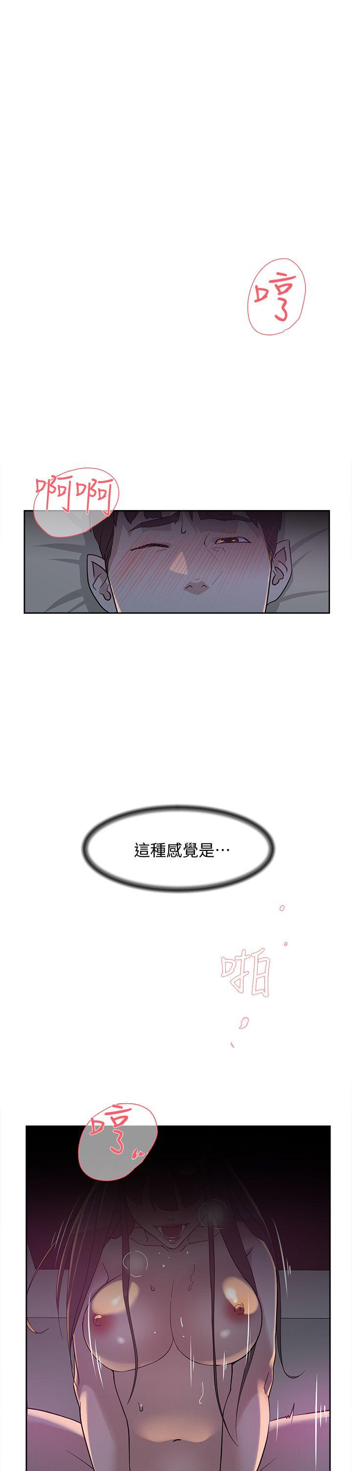 第72话-我想安慰你 - 第1.jpg页