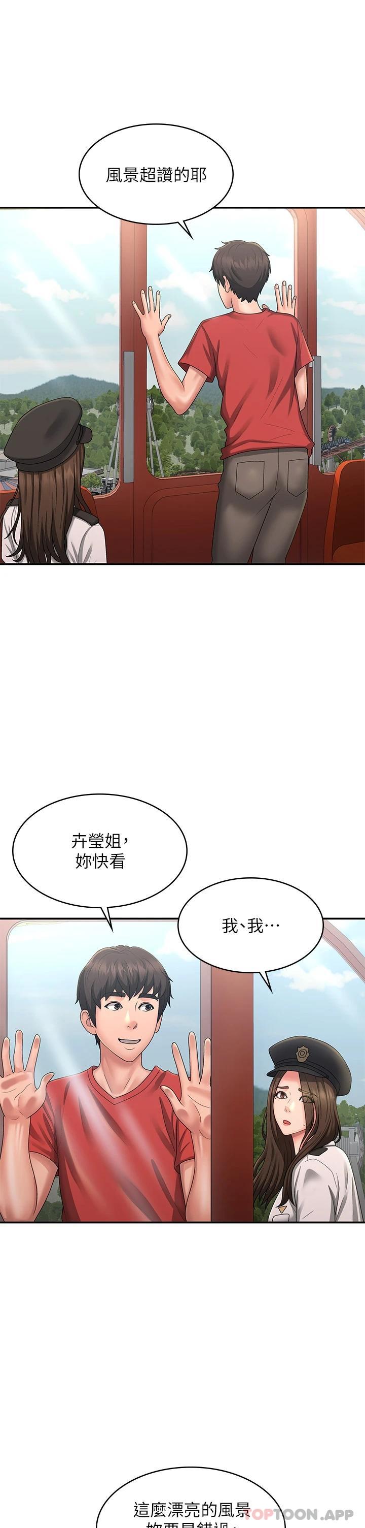 第41话-妳是不是想诱惑我 - 第19.jpg页