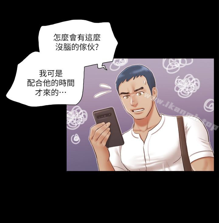 第14話-重燃交換伴侶的火種 - 第21.jpg页