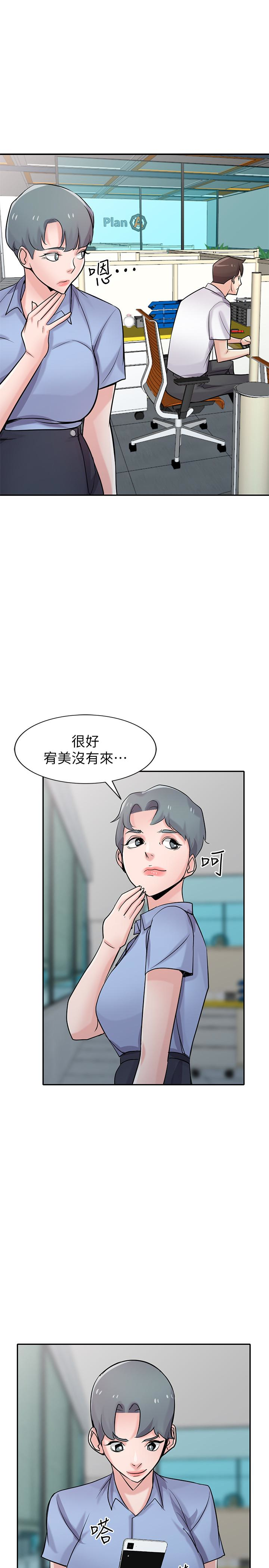第63話-把選擇權交給緒竣 - 第24.jpg页