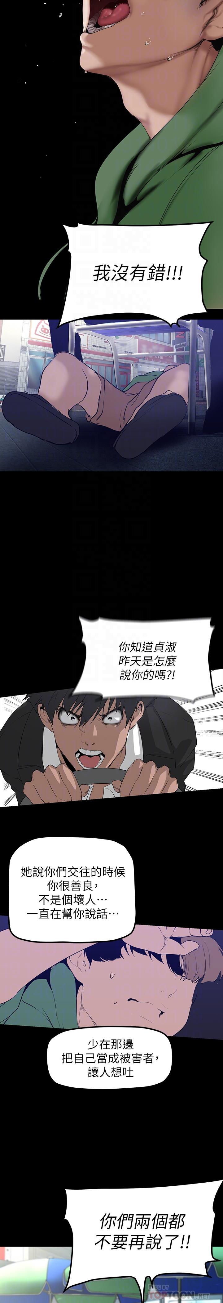 第165話-搶來的東西最美味 - 第18.jpg页