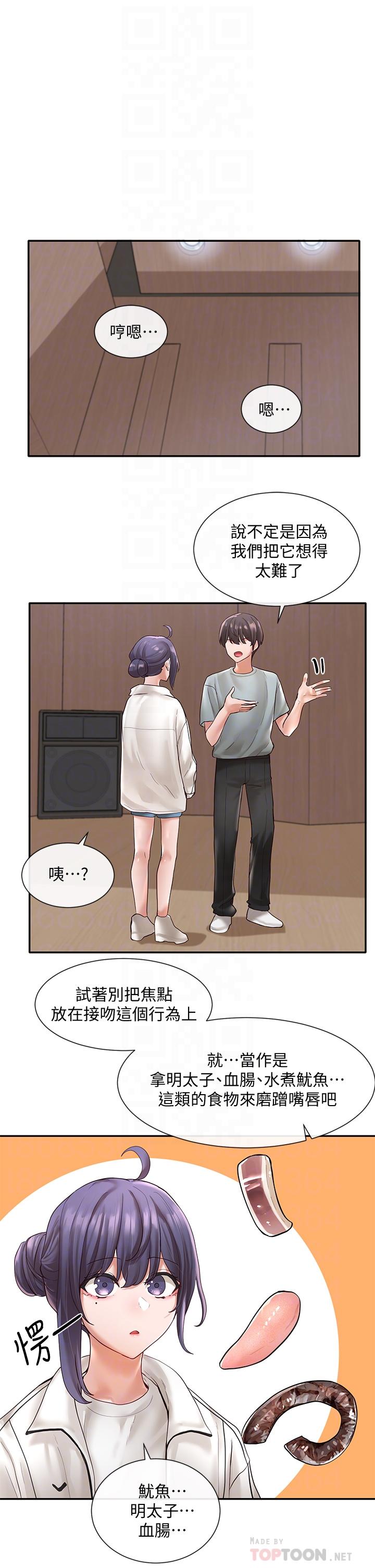 第64話-誘惑副社長嫉妒的吻 - 第4.jpg页