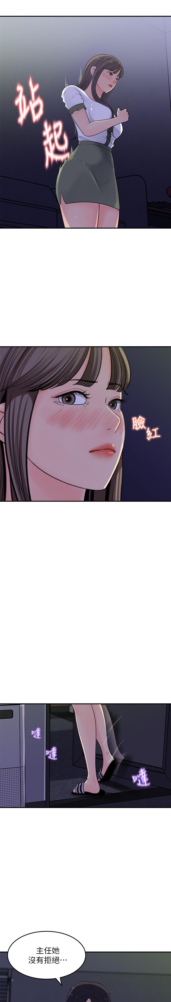 第17話-失落的柏仁該何去何從 - 第7.jpg页