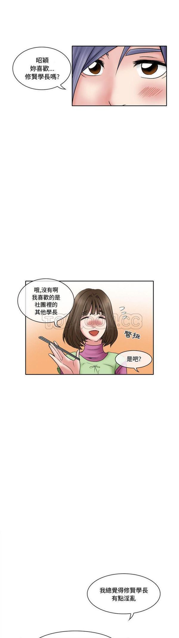 第 12 话 - 第16.jpg页