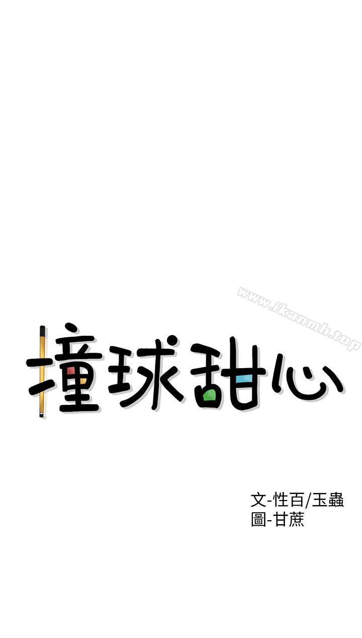 第1话-要不要和姐姐来一场呀 - 第3.jpg页
