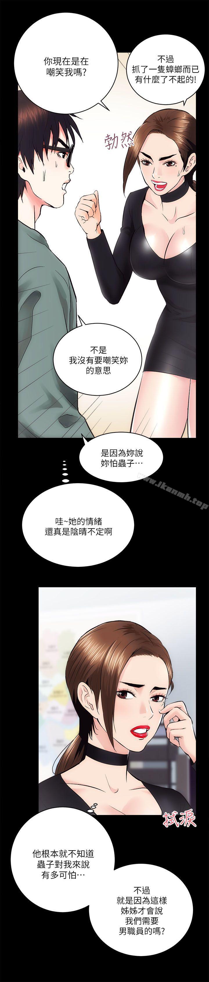 第10话 - 第7.jpg页