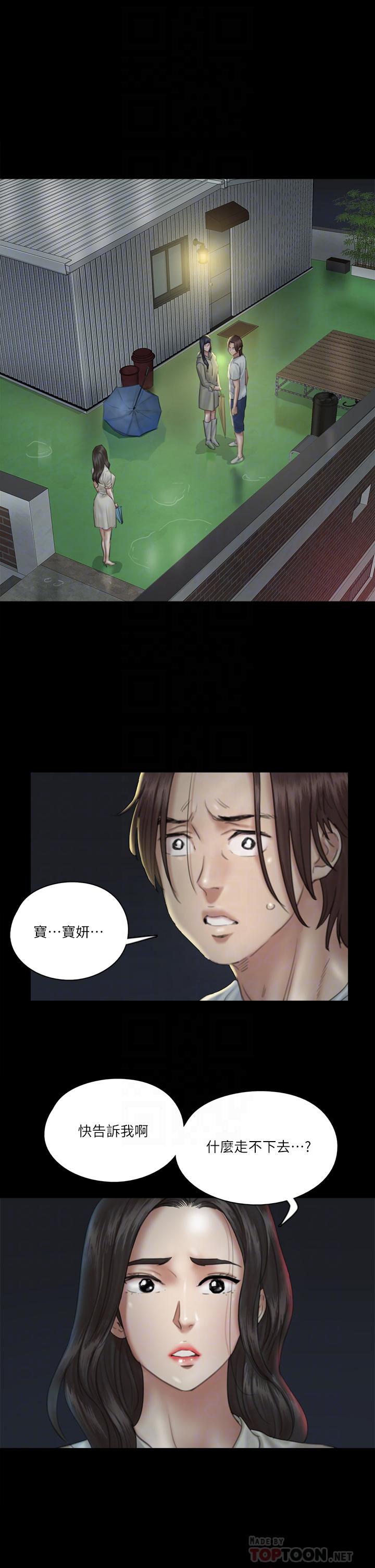 第20話-用真心填滿乾涸的體內 - 第6.jpg页