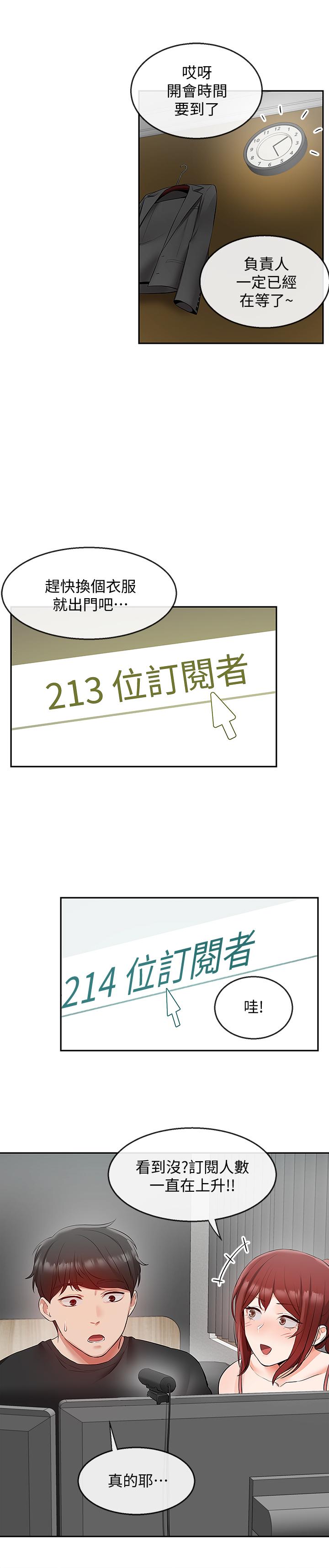 第25話-尺度越來越大的鬥內任務 - 第13.jpg页