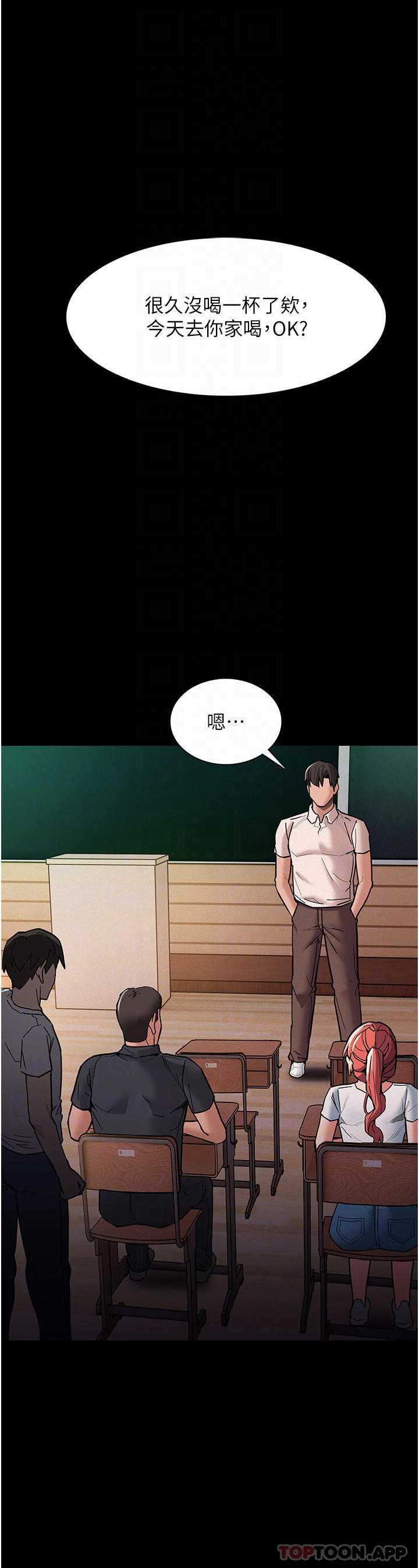 第19話-妳都看見啦 - 第10.jpg页