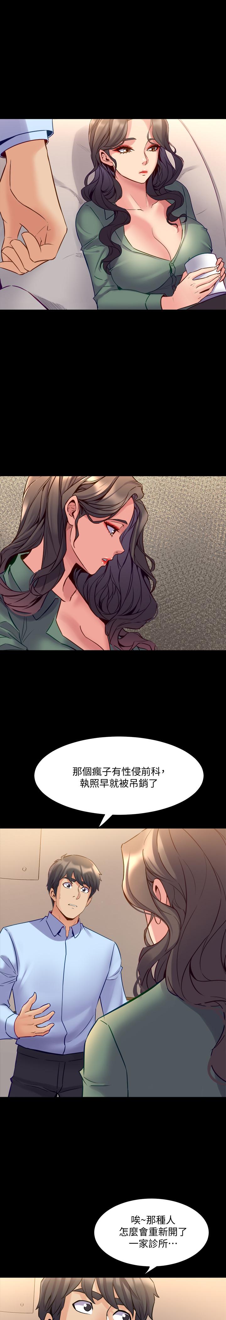 第44话 站在选择的交叉口 - 第24.jpg页