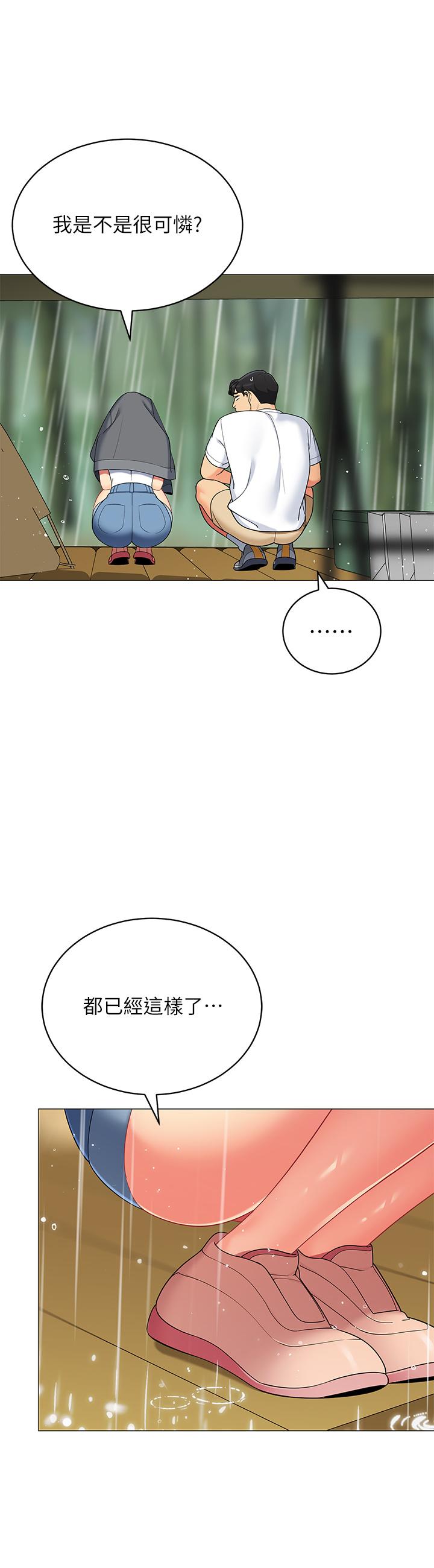 第30話-帳篷裡的歡愉時光 - 第1.jpg页