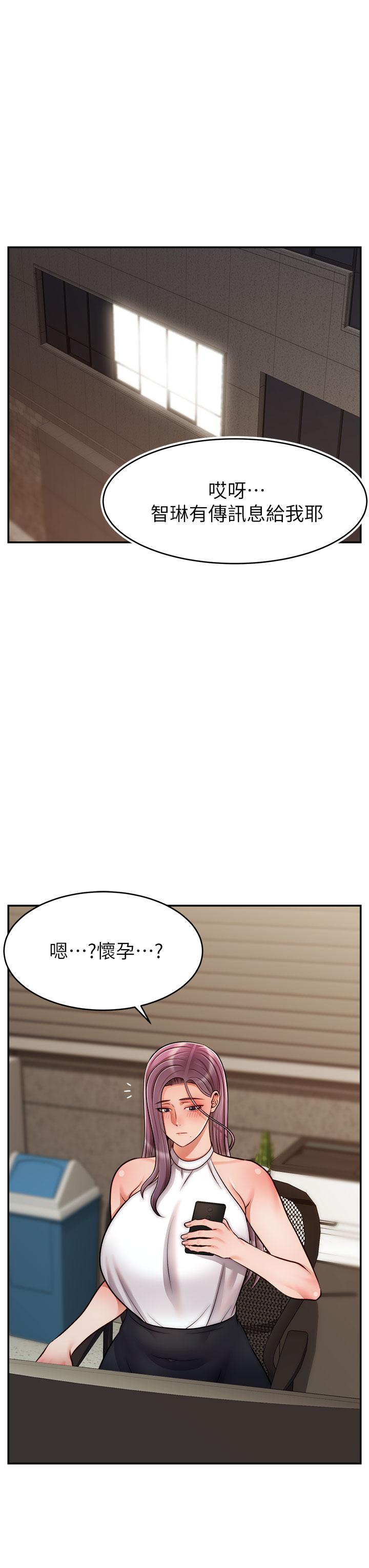 第47話-我也要讓爸爽翻天 - 第39.jpg页