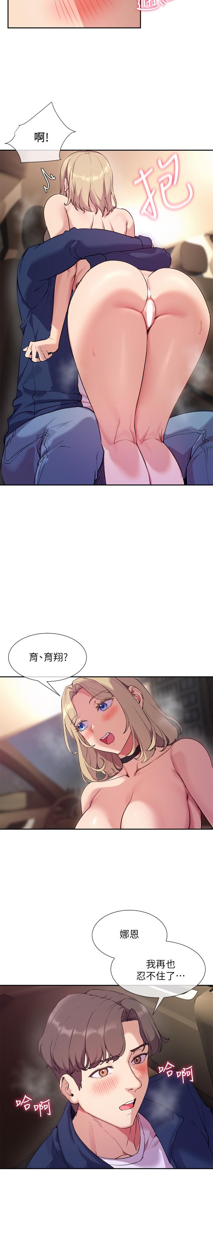 第9話-汗水淋漓的車震 - 第20.jpg页