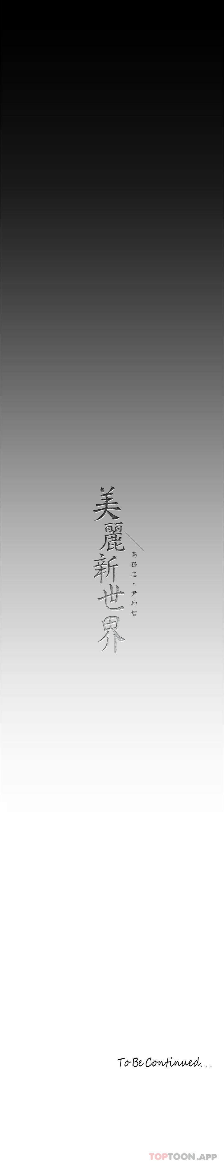 第192话-变成女大学生的罗素莉 - 第33.jpg页