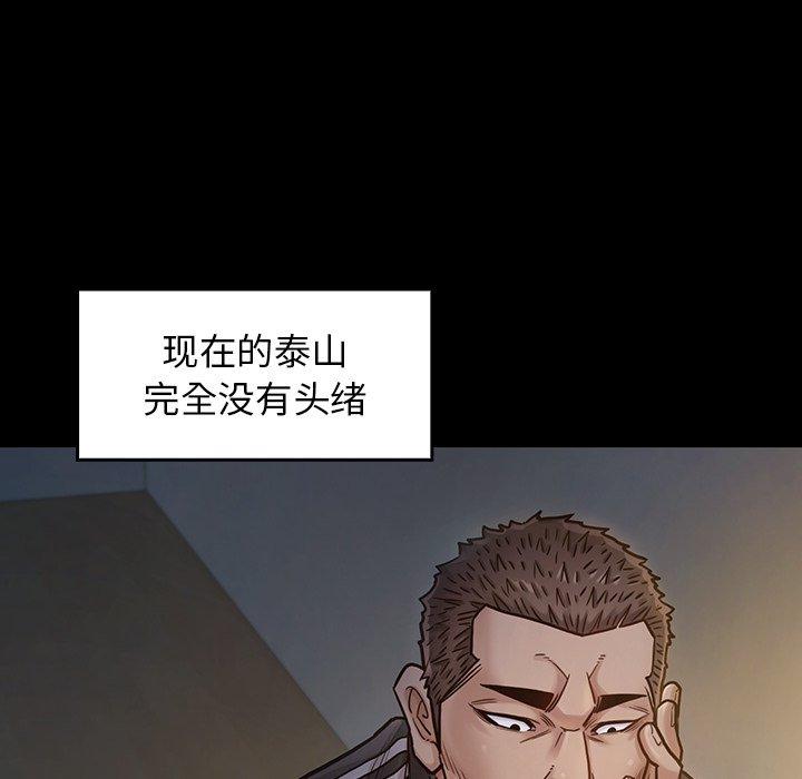 第17话 - 第96.jpg页