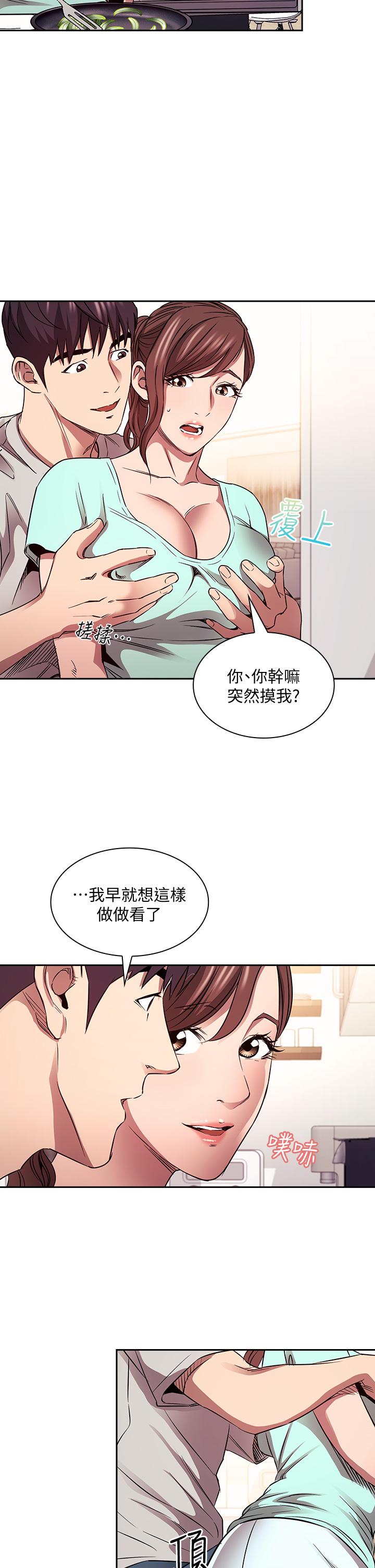 第85話-一看到你我就受不了 - 第27.jpg页