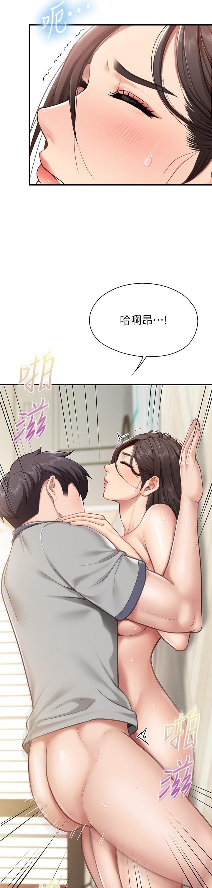 第16話-語惟媽媽Q彈的小穴 - 第42.jpg页