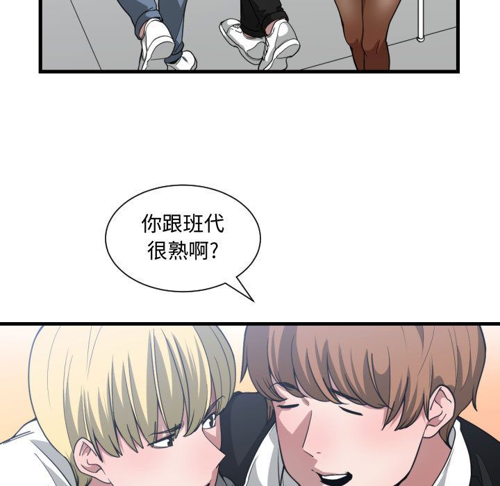 第 27 话 - 第76.jpg页