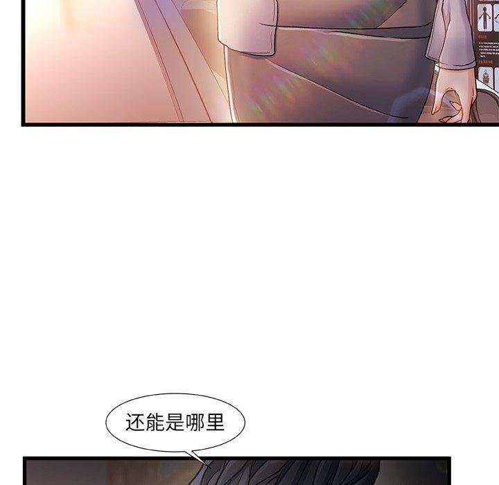 第 12 话 - 第111.jpg页