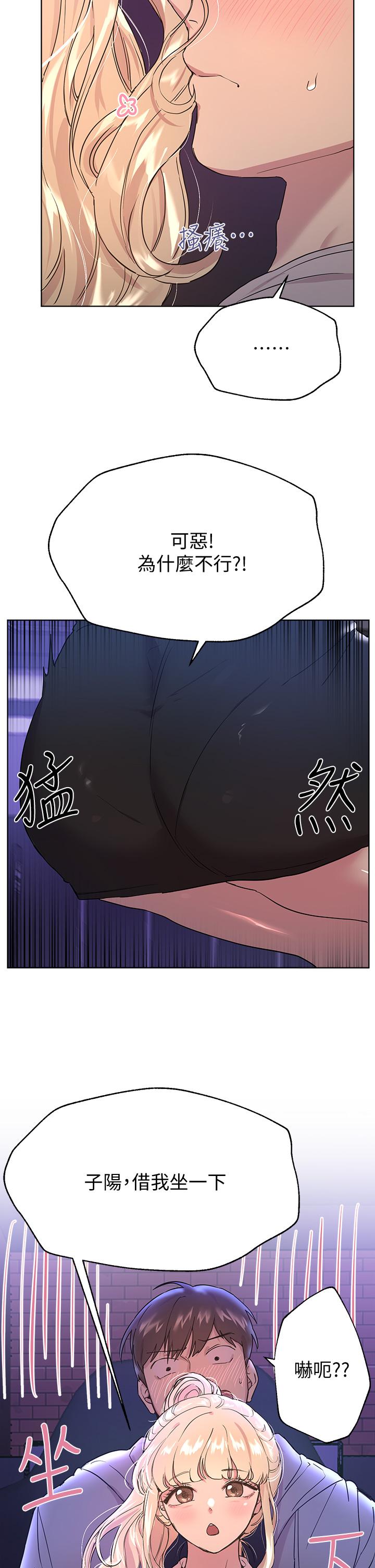 第17話-濕潤的雙唇和柔軟的雙臀 - 第47.jpg页