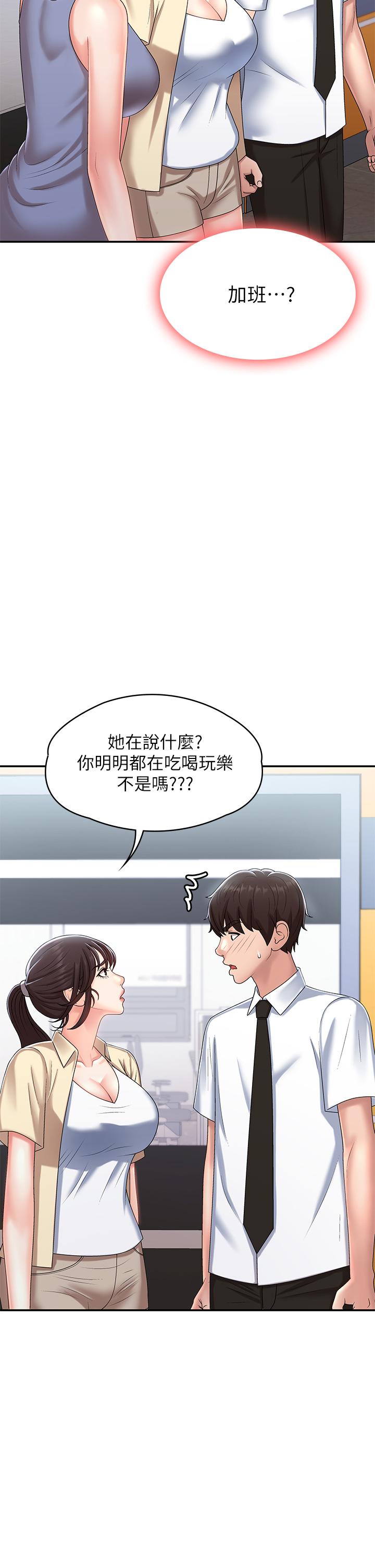第14話-逐漸被攻防的小媽 - 第42.jpg页