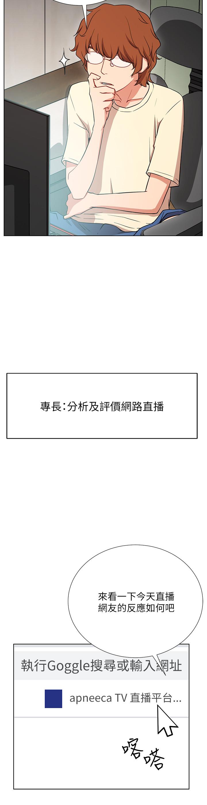 第1話-網紅的生活 - 第16.jpg页