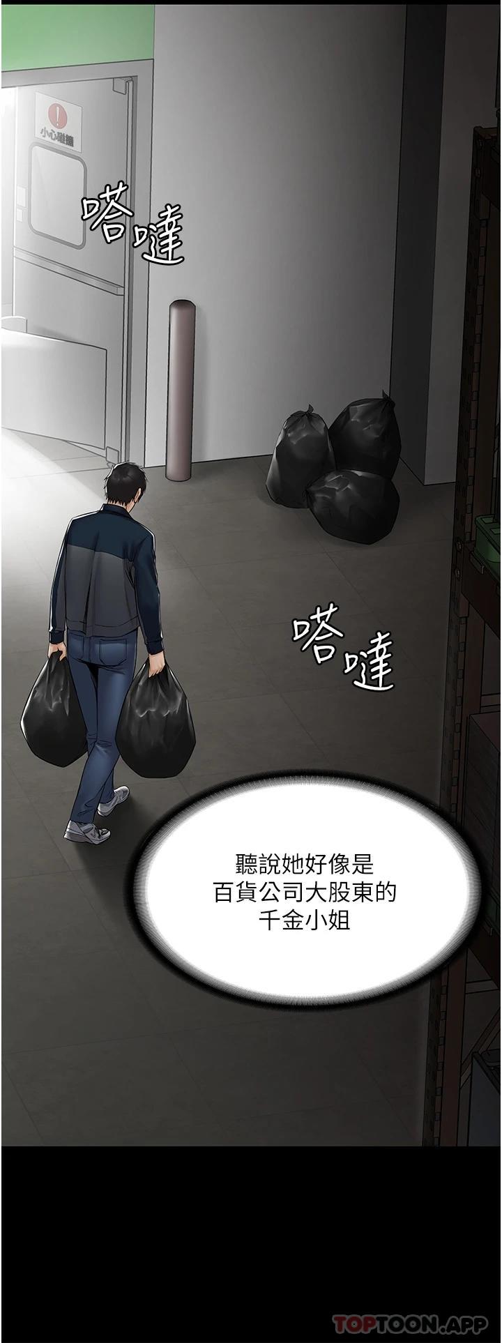 第1话-成天欺压我的女上司 - 第25.jpg页