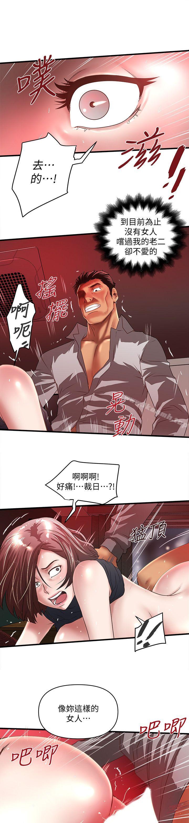 第26话-你老婆的滋味果然一绝! - 第25.jpg页