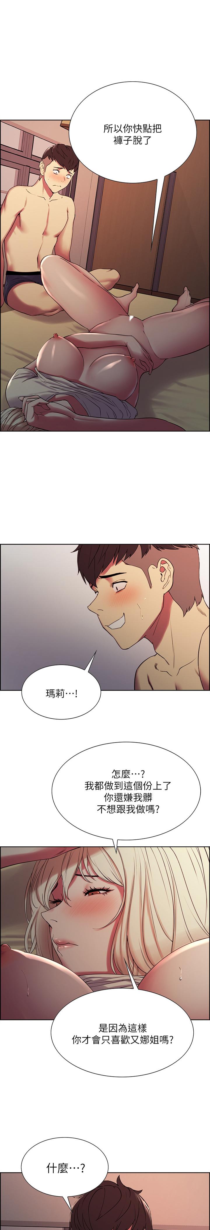 第20话-房间传来奇怪的声音 - 第1.jpg页