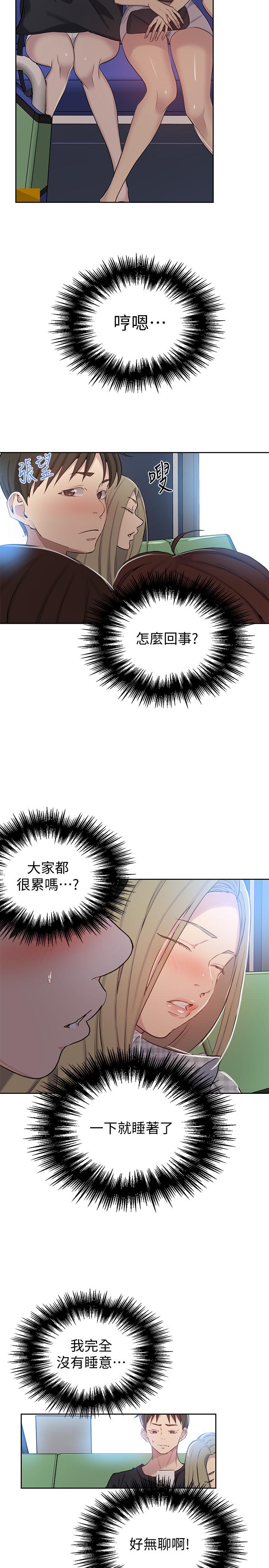 第56話-被撞見偷摸薇亞姐 - 第22.jpg页