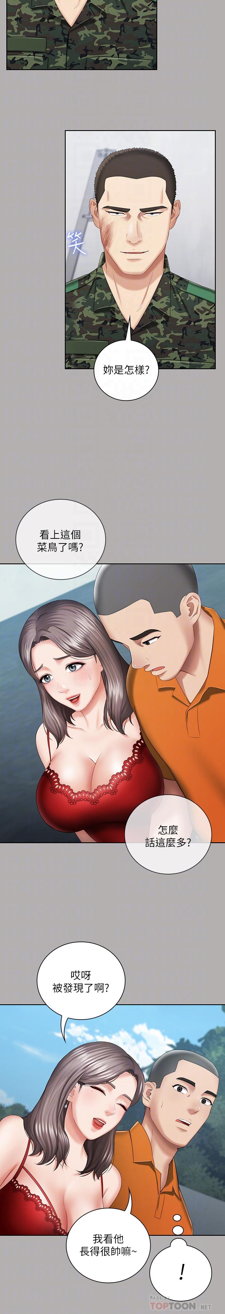 第19话-别再乱想，做就对了 - 第12.jpg页