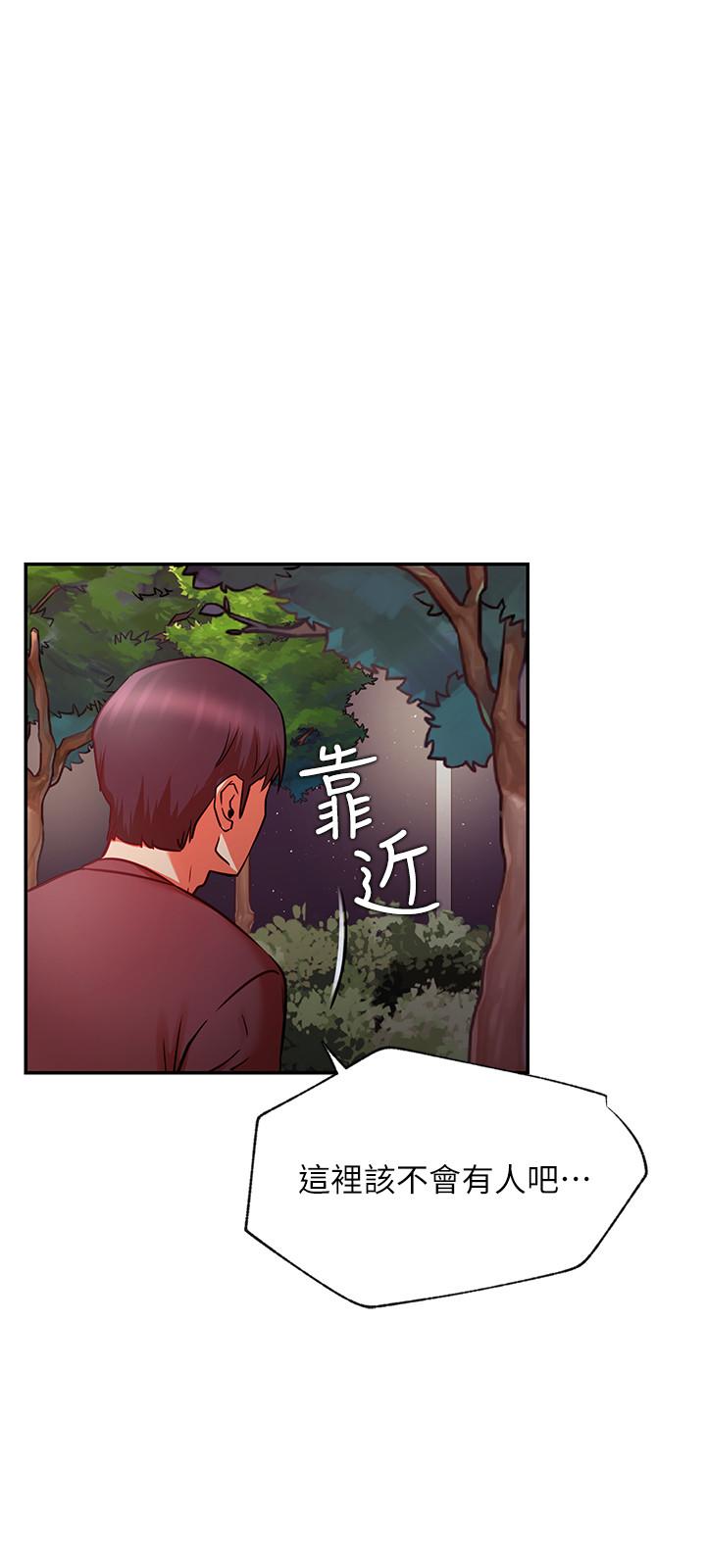 第37話-我是不是讓你最爽的女人 - 第23.jpg页