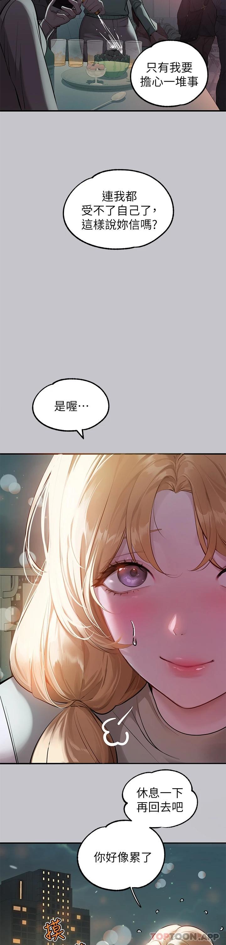第89话-铭宇是我的 - 第11.jpg页